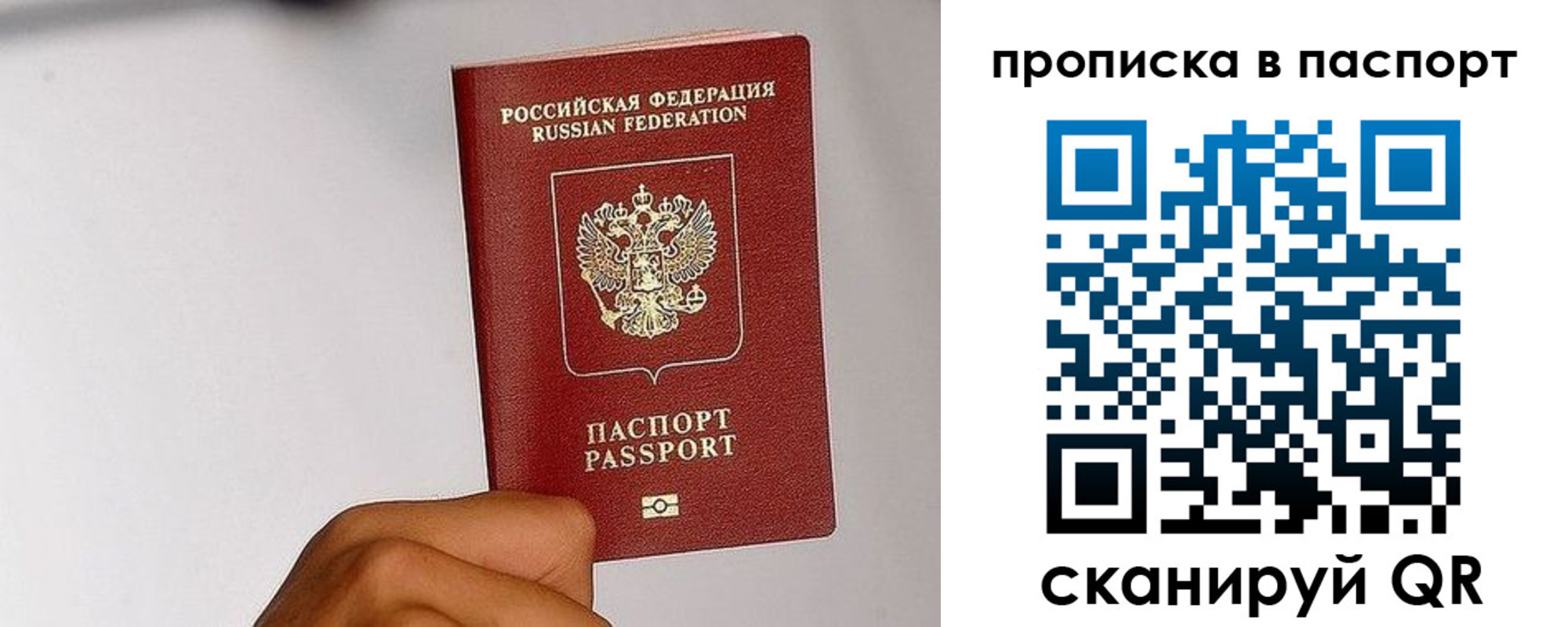 прописка для работы в Карабаново