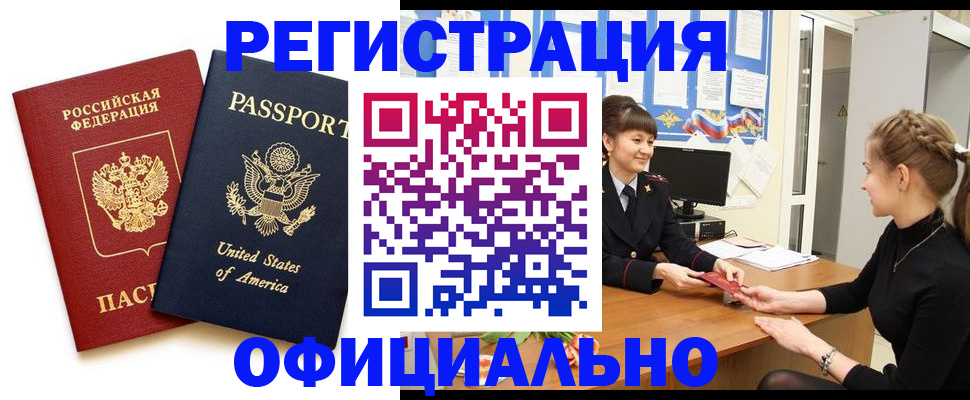 миграционный учет в Карабаново