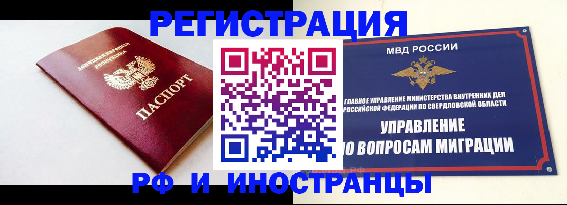 купить прописку в Карабаново