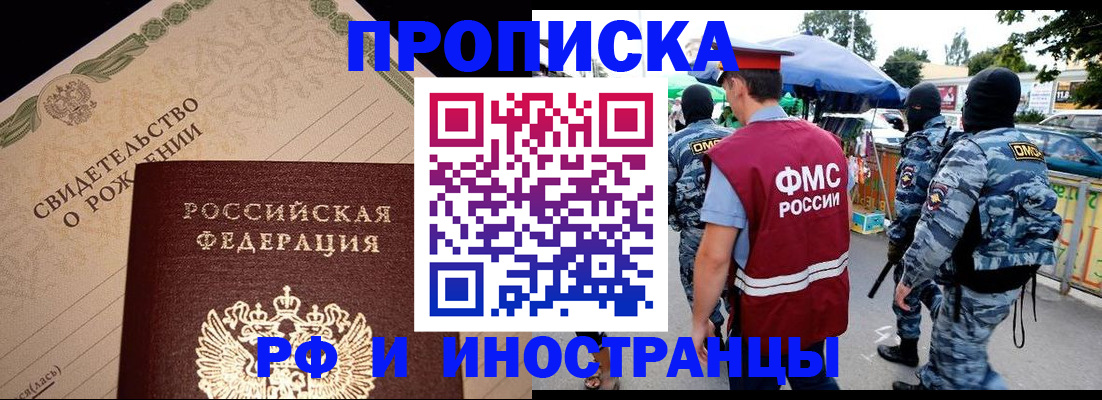 прописка 2025 в Карабаново