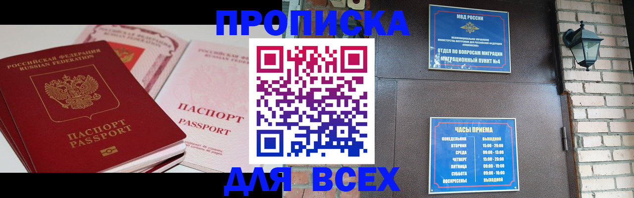 где прописаться в Карабаново