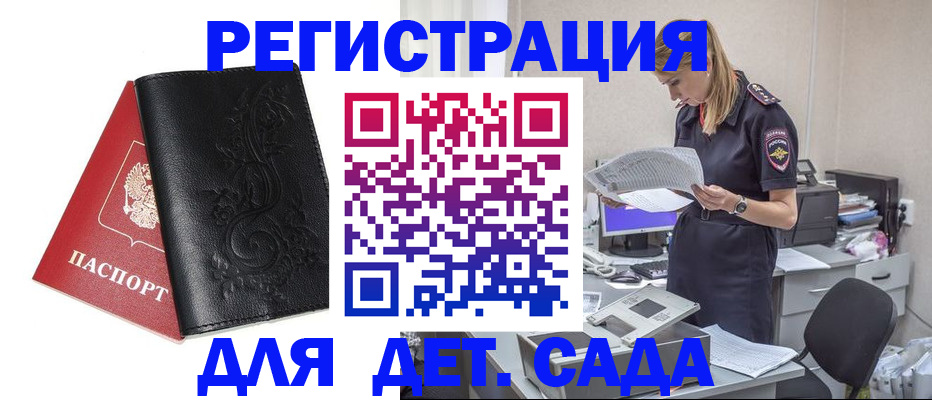 временная регистрация в Карабаново