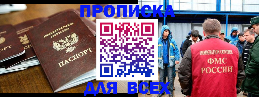 миграционный учет в Карабаново