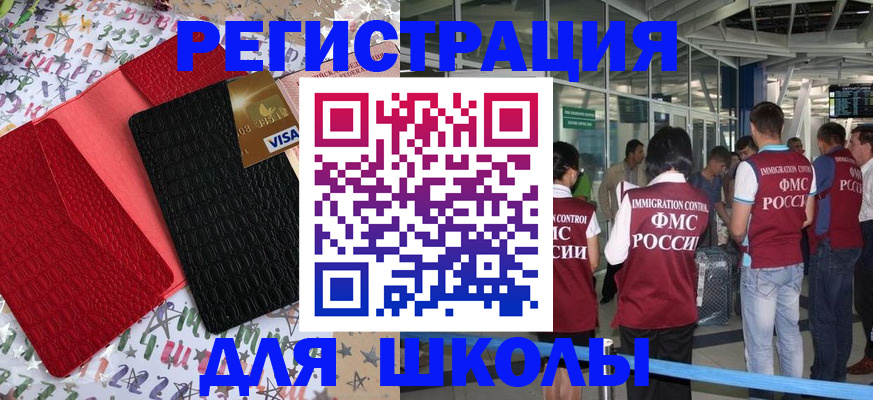 прописка для военкомата в Карабаново